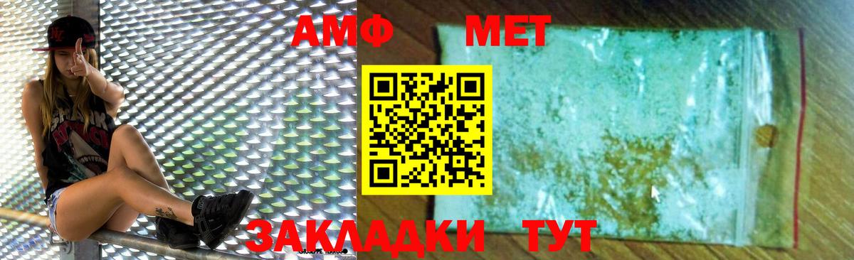 Амфетамин  Amphetamine VHQ  Вход с VPN  Кострома 