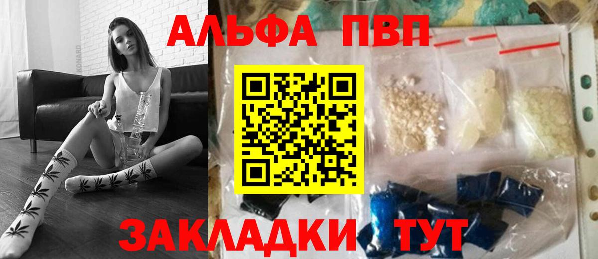 Alpha PVP крисы CK Кострома
