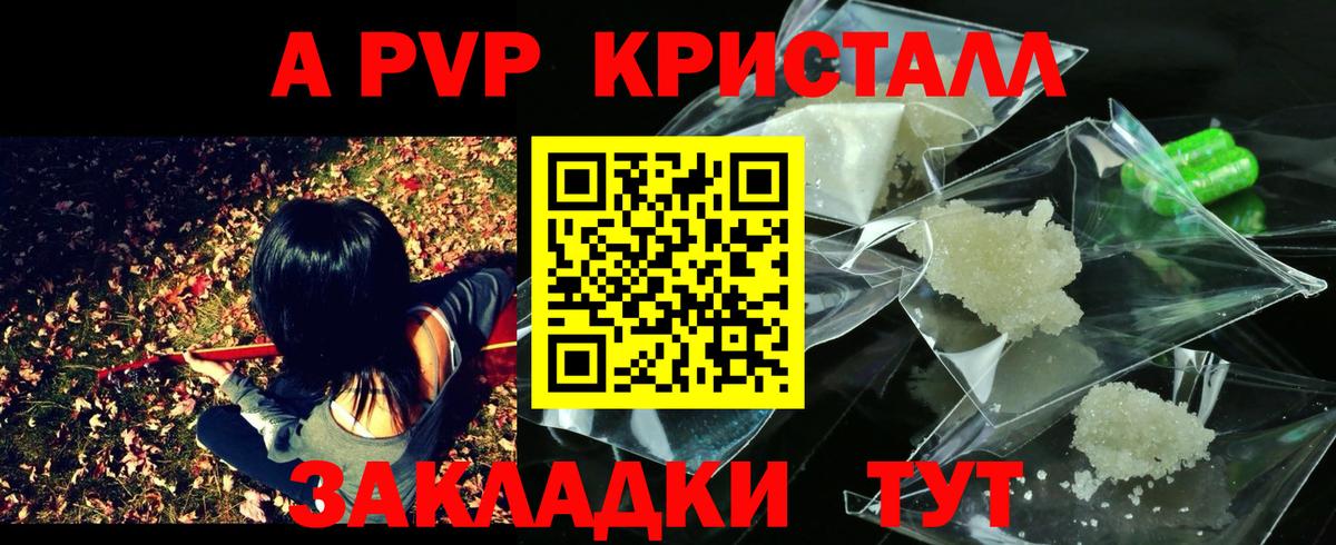 Альфа ПВП СК КРИС  Вход с VPN  A PVP Crystall  Alpha PVP  Кострома  APVP СК 