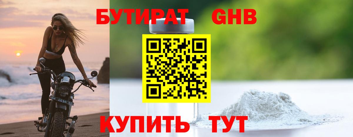 Кострома  БУТИРАТ Butirat  Вход с VPN 