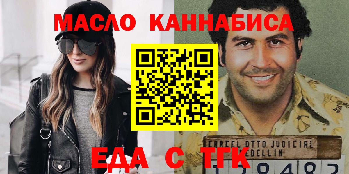 Cannafood конопля Кострома