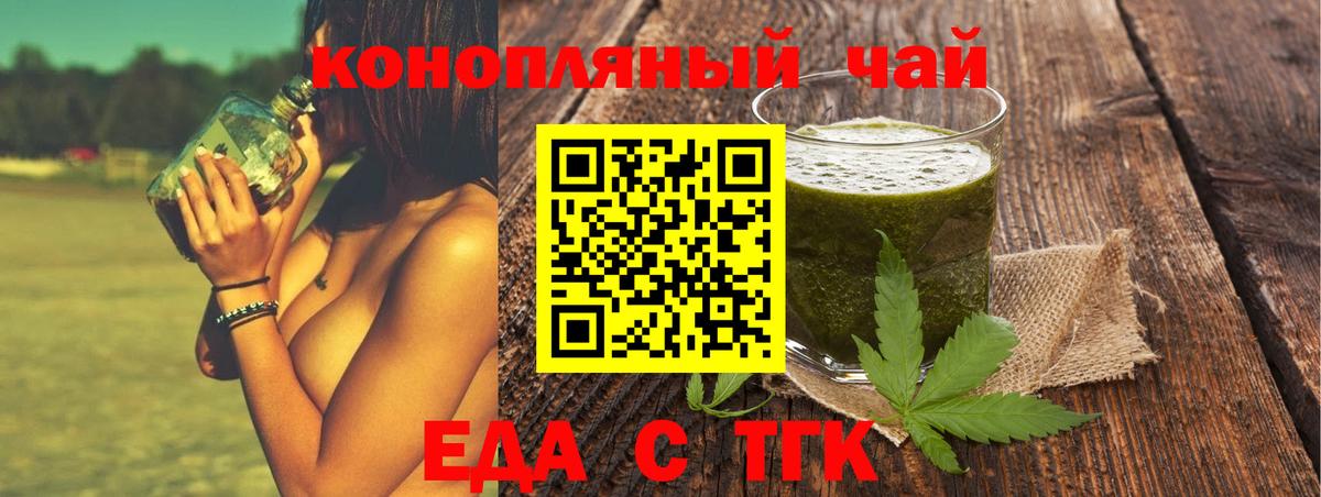 Печенье с ТГК конопля  Вход с VPN  Кострома 