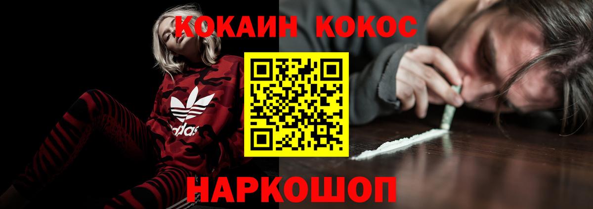 Кокаин FishScale Кострома
