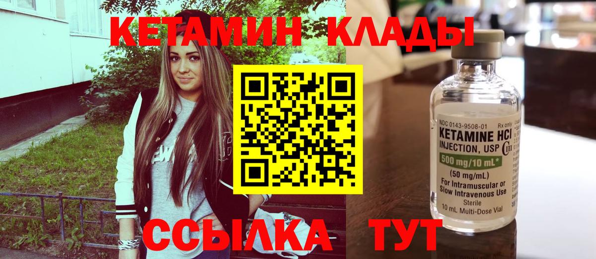 Кетамин ketamine  Вход с VPN  Кострома  блэк спрут   Кетамин VHQ 