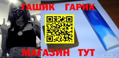 гашиш Краснокаменск