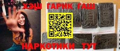 гашиш Краснокаменск