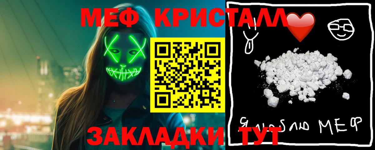 Кострома  МЕФ кристаллы  где купить наркоту  Вход с VPN  Мефедрон 