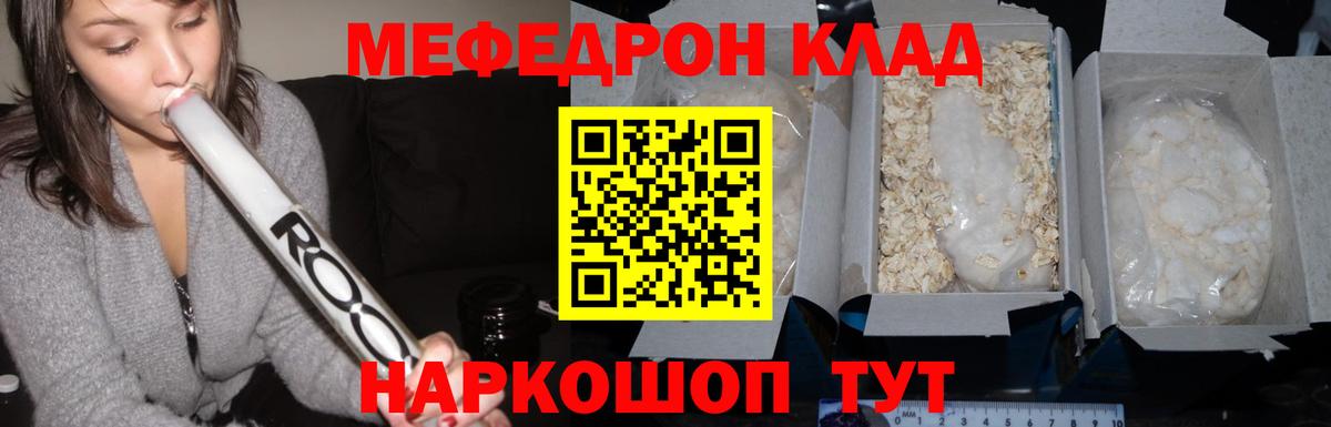 Метадон  ГАШ  Меф МЯУ МЯУ  Codein  Кострома  Вход с VPN  МЕФ   Альфа ПВП СОЛЬ кристаллы  Купить наркотик  КОКАИН 