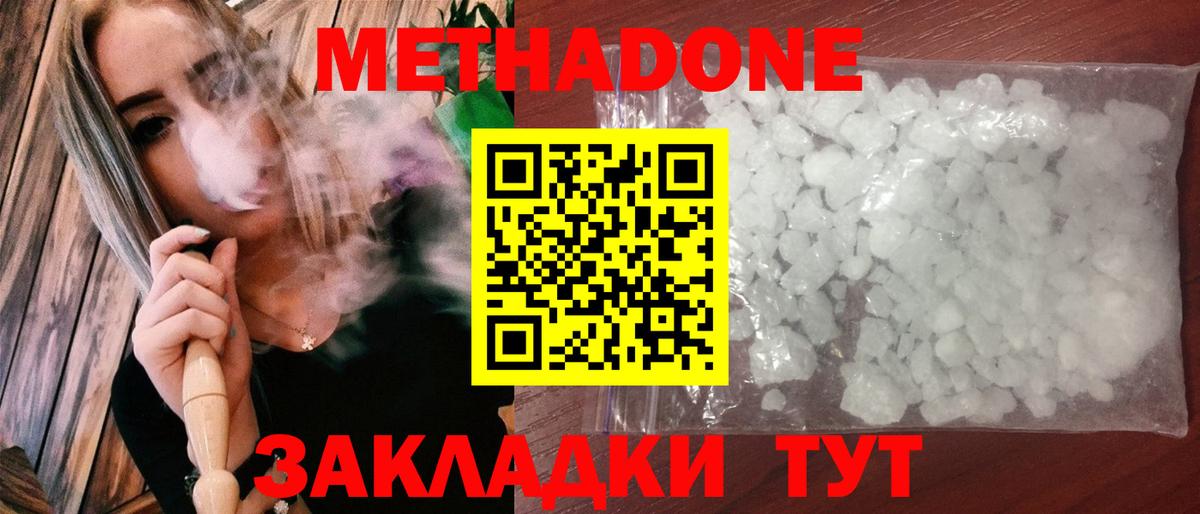 Кострома  Метадон кристалл  Метадон VHQ  Вход с VPN 