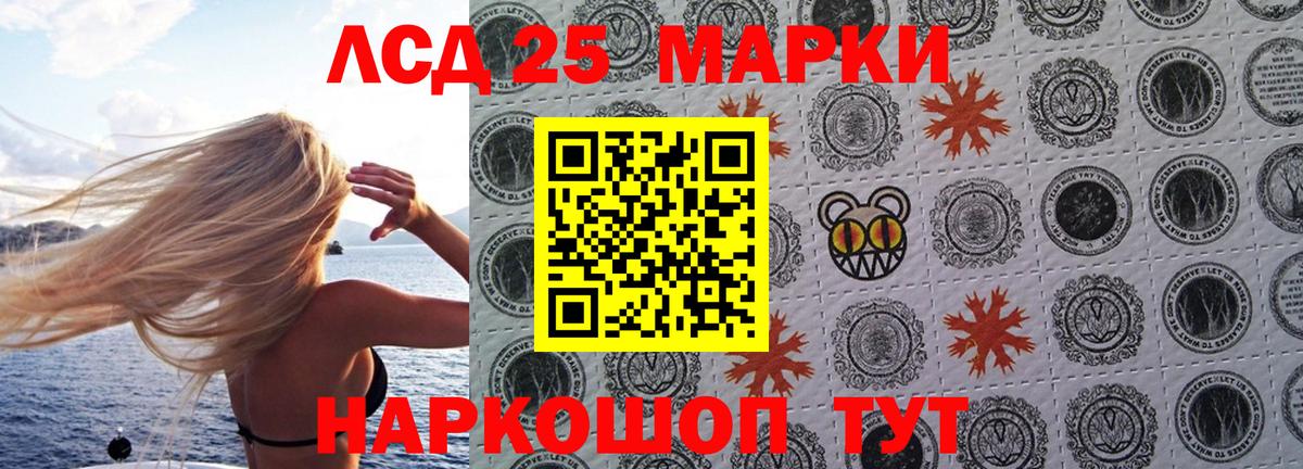 Кострома  Марки 25I-NBOMe 1,8мг  Вход с VPN 