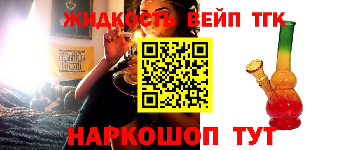 Дистиллят ТГК вейп с тгк Кострома